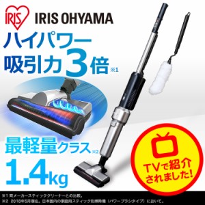 掃除機 コードレス 掃除 スティッククリーナー 紙パック 軽い 軽量 IC-SLDCP5 アイリスオーヤマ 一人暮らし 安い モップ 極細軽量スティ