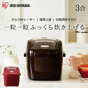 炊飯器 3合 RC-IH30-R RC-IH30-T アイリスオーヤマ 炊飯ジャー IHジャー炊飯器 新生活 米屋の旨み 銘柄炊き レッド ブラウン ご飯 キッチ