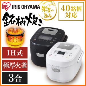 炊飯器 3合 アイリスオーヤマ 新生活 一人暮らし IHジャー炊飯器 RC-IK30-W RC-IK30-B IH ジャー ごはん 省エネ 炊飯ジャー 保温 早炊き