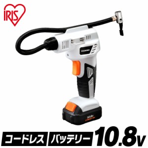 ★今なら更に最大1,000円オフ！★ コンプレッサー エアーコンプレッサー 電動 充電式エアコンプレッサ アイリスオーヤマ 10.8Ｖ JAC10 小