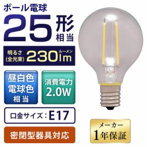 【最大2,000円ｵﾌｸｰﾎﾟﾝ！】 【10個セット】電球 LED電球 アイリスオーヤマ LEDフィラメント電球 ミニボール球 E17 25W相当 230lm 