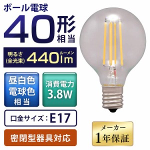 【最大2,000円ｵﾌｸｰﾎﾟﾝ！】 【4個セット】電球 LED電球 アイリスオーヤマ LEDフィラメント電球 ミニボール球 E17 40W相当 440lm 昼