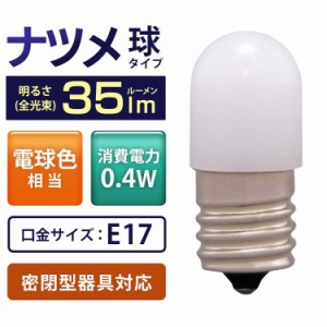 【2個セット】電球 LED電球 アイリスオーヤマ E17 電球色 ナツメ球タイプ 照明 省エネ 節約 LED ライト 電球色相当 電気 電灯 装飾電球 