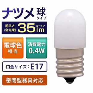 【4個セット】電球 LED電球 アイリスオーヤマ E17 電球色 ナツメ球タイプ 照明 省エネ 節約 LED ライト 電球色相当 電気 電灯 装飾電球 