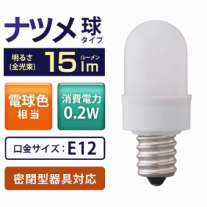 【最大2,000円ｵﾌｸｰﾎﾟﾝ！】 【4個セット】電球 LED電球 アイリスオーヤマ ナツメ球タイプ E12 電球色相当 照明 LED ライト 電気 電