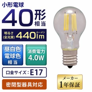 【最大2,000円ｵﾌｸｰﾎﾟﾝ！】 【2個セット】電球 LED電球 アイリスオーヤマ LEDフィラメント電球 ミニクリプトン球 E17 40W相当 440l