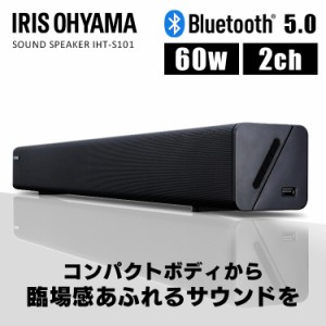 ★大特価SALE★ スピーカー サウンドスピーカー IHT-S101 ブラック サウンドスピーカー Bluetooth アイリスオーヤマ ブラック 高音質 サ