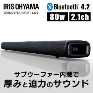 ★大特価SALE★ スピーカー サウンドスピーカー IHT-S201 ブラック サウンドスピーカー Bluetooth アイリスオーヤマ ブラック 高音質 サ