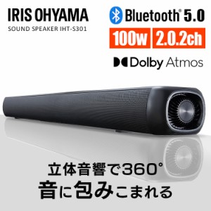 ★大特価SALE★ スピーカー サウンドスピーカー IHT-S301 Bluetooth ブラック サウンドスピーカー アイリスオーヤマ 高音質 サウンド 臨