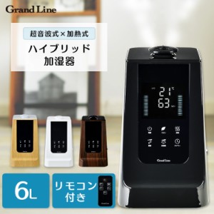 加湿器 6L ハイブリッド 超音波式 加熱式 ハイブリッド加湿器 卓上 GLH-K60 A-Stage Grand-Line 風邪 アロマ 乾燥 コンパクト オフィス