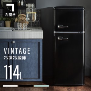 【最大2,000円ｵﾌｸｰﾎﾟﾝ！】 冷蔵庫 一人暮らし 小型 レトロ冷凍冷蔵庫 114L PRR-122D 冷凍庫 おしゃれ かわいい レトロ キッチン家