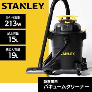 掃除機 クリーナー バキュームクリーナー スタンレーバキュームクリーナー SL18410P-6A 大掃除 業務用 業務用掃除機 ブロアー 乾湿両用 