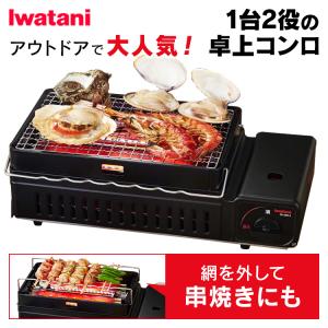 BBQコンロ 海鮮 漁師 プロパンガス あみ焼き機 網焼き器 荒磯 厨房機器 