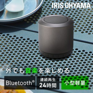 【最大2,000円ｵﾌｸｰﾎﾟﾝ！】 スピーカー Bluetooth Bluetoothスピーカー アイリスオーヤマ ワイヤレス コンパクト 小型 軽量 グレー