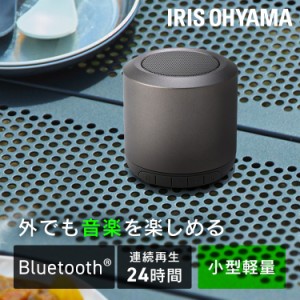 【全品対象！5％オフクーポン配布中】 スピーカー Bluetooth Bluetoothスピーカー アイリスオーヤマ ワイヤレス コンパクト 小型 軽量 