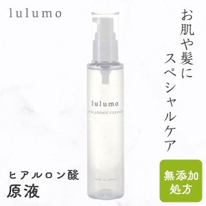 《半額SALE開催中！》 lulumo ヒアルロン酸原液 lulumo 【B】 ヒアルロン酸 原液 美容液 高配合 保湿 国産 大容量 スキンケア 無添加 敏