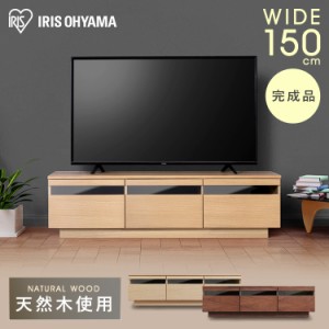 テレビ台 テレビボード 55型 幅150cm BTS-GD150U-WN テレビ 一人暮らし ボックステレビ台 アッパータイプ 収納 TVボード AVボード TV 収