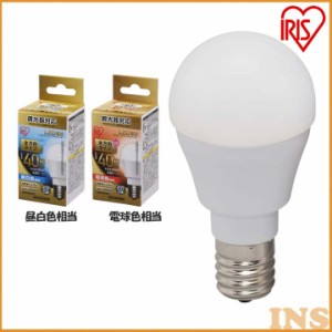 ★6/23 00:00〜700円OFFｸｰﾎﾟﾝ★ 電球 LED電球 アイリスオーヤマ E17 40W 調光器対応 電球色 昼白色 全方向 LDA5N-G-E17/W/D-4V1 LDA