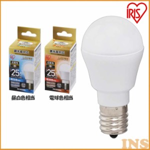 電球 LED電球 アイリスオーヤマ E17 広配光タイプ 調光器対応 25W形相当 昼白色 電球色 LDA3N-G-E17／D-2V3 