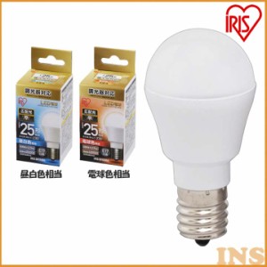 ★6/23 00:00〜700円OFFｸｰﾎﾟﾝ★ 電球 LED電球 アイリスオーヤマ E17 広配光タイプ 調光器対応 25W形相当 昼白色 電球色 LDA3N-G-E17