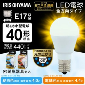 ★1,000円ｵﾌｸｰﾎﾟﾝ配布中★ 【2個セット】電球 LED電球 アイリスオーヤマ E17 40W 電球色 昼白色  全方向 LDA4N-G-E17/W-4T52P LDA