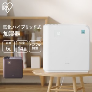 【最大2,000円ｵﾌｸｰﾎﾟﾝ！】 加湿器 大容量 ハイブリッド 1年保証 アイリスオーヤマ 500ml 低騒音 HVH-500R1 気化ハイブリッド式加