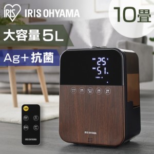 ★6/23 00:00〜700円OFFｸｰﾎﾟﾝ★ 加湿器 卓上 アロマ ハイブリッド 超音波 アイリスオーヤマ 加熱 ハイブリッド式加湿器 木目調 大容