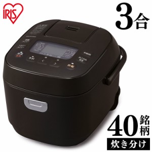 【最大2,000円ｵﾌｸｰﾎﾟﾝ！】 炊飯器 3合 1年保証 アイリスオーヤマ KRC-ME30-T 糖質抑制 糖質抑制炊飯器 銘柄炊き 炊飯ジャー 一人