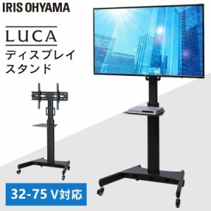 テレビスタンド テレビ台 モニター TVスタンド モニタースタンド モニター ディスプレイスタンド UTS-S8718S アイリスオーヤマ テレワー