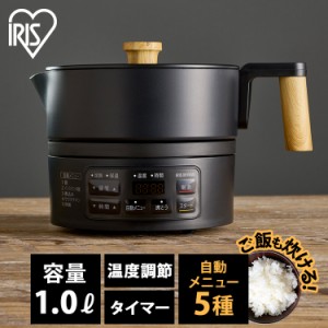 【最大2,000円ｵﾌｸｰﾎﾟﾝ！】 ケトル 炊飯器 クッキングケトル ICK-M1200-B クッキング アイリスオーヤマ 調理 鍋 電気鍋 鍋料理 炊