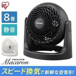 扇風機 サーキュレーター アイリスオーヤマ 小型 8畳 PCF-MKM15N-W PCF-MKM15N-B 固定 マカロン型 空機清浄機 冷房 サーキュレーター扇風