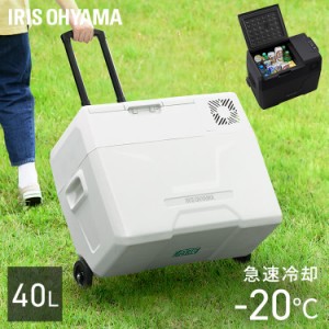 ★GWSALE★ ポータブル冷蔵冷凍庫40L IPD-4B-W IPD-4A-B ホワイト ブラック ポータブル冷蔵庫 ポータブル冷凍庫 ポータブル冷凍冷蔵庫 車