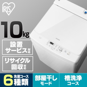 ★大特価SALE★ 洗濯機 10kg アイリスオーヤマ PAW-101E 家庭用 大容量 風乾燥 簡易乾燥 送風乾燥 全自動洗濯機 ロック機能 縦型 送料無