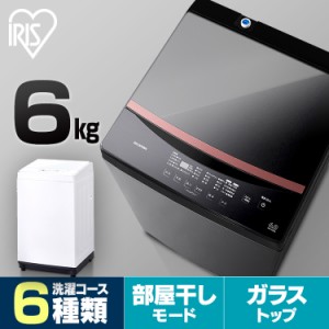 【通常43,780円→34,800円】 洗濯機 6kg アイリスオーヤマ IAW-T605 全自動洗濯機 縦型 風乾燥 簡易乾燥 送風乾燥 全自動 部屋干し 洗濯 