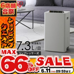 除湿機 7L コンプレッサー式 アイリスオーヤマ 除湿器 IJC-P70 ホワイト グレー 衣類乾燥除湿機 コンプレッサー式 梅雨 7L コンパクト 除