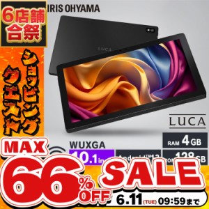 《半額SALE開催中！》 タブレット 新品 本体 10インチ TM103M4V1-B ブラック LUCA アンドロイド wi-fi 端末 android tablet 1920×1200 1