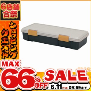 《半額SALE開催中！》 RVBOX ボックス 箱 収納 アイリスオーヤマ RVBOX770F カーキ/ブラック 送料無料