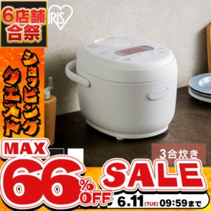 《半額SALE開催中！》 炊飯器 マイコン 3合 ジャー炊飯器 マイコン式 銘柄炊き おしゃれ 早炊き エコ 省エネ 節電 タイマー 一人暮らし 