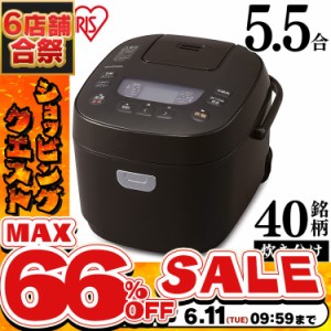 炊飯器 5.5合 1年保証 KRC-ME50-T アイリスオーヤマ 糖質抑制 糖質抑制炊飯器 銅釜 ジャー炊飯器 低糖質 ブラウン 銘柄炊き お米 ご飯 ご