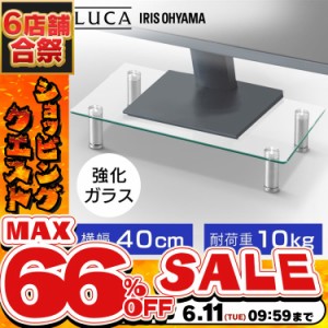 モニター台 モニタースタンド モニター台ガラスタイプW400 MNS400G  モニター 台 テレワーク 在宅勤務 スタンド ガラス PC パソコン ディ