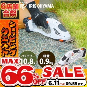 《半額SALE開催中！》 芝刈り機 電動 バリカン 草刈り機 充電式 10.8? アイリスオーヤマ JHC1210 電動芝刈り機 草刈機 小型 ハンディ コ