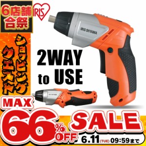 《半額SALE開催中！》 電動ドライバー 充電式 JCD-421-D 即納 アイリスオーヤマ 小型 新生活 引っ越し 家具 コンパクト 安い 充電式電動