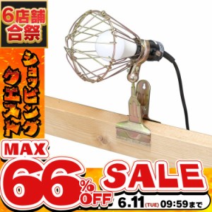 投光器 作業灯 ライト ワークライト LED クリップライト LEDクリップライト 屋内用 40形相当 ILW-45GC3 アイリスオーヤマ 仕事 工事 現場