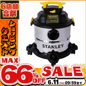 《半額SALE開催中！》 【10点セット】掃除機 業務用 乾湿両用 紙パック バキュームクリーナー 20L SL18410-5B スタンレー 業務用掃除機 