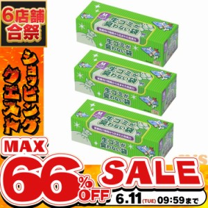 《半額SALE開催中！》 【3個セット】ゴミ袋 キッチン用品 防臭袋 処理袋 臭わない袋BOS生ゴミ用箱型 (Mサイズ90枚入) 衛生 ペット ビニー