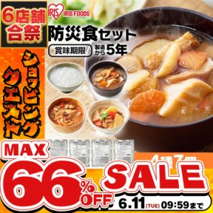 《半額SALE開催中！》 防災食7食セット 防災グッズ 防災用品 非常食 防災セット 保存食 防災グッズ 24時間セット 1日分 一日分 災害 緊急