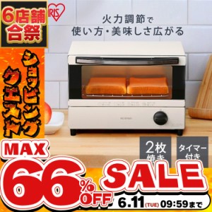 《半額SALE開催中！》 トースター 小型 2枚 1年保証 アイリスオーヤマ オーブントースター EOT-011-W 2枚焼き 1000W 安い おすすめ キッ