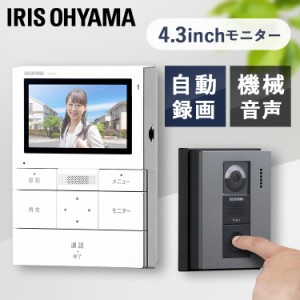 【最大2,000円ｵﾌｸｰﾎﾟﾝ！】 インターホン カメラ付き アイリスオーヤマ * テレビドアホン TD-SM3010-WSH 玄関 交換 4.3インチ 自動