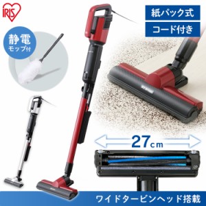 掃除機 紙パック式 アイリスオーヤマ スティック ハンディ クリーナー IC-SBA6-S IC-SBA6-R コード付き 2WAY 極細軽量スティッククリーナ