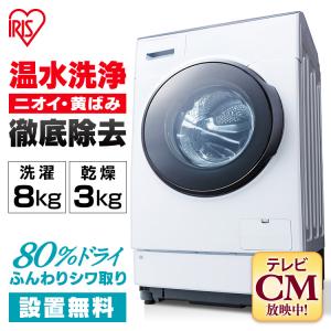 温水 洗濯機 80度の通販 Au Pay マーケット